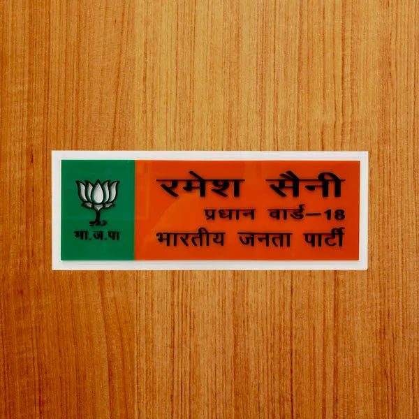 Multi Colour Acrylic Name Plate