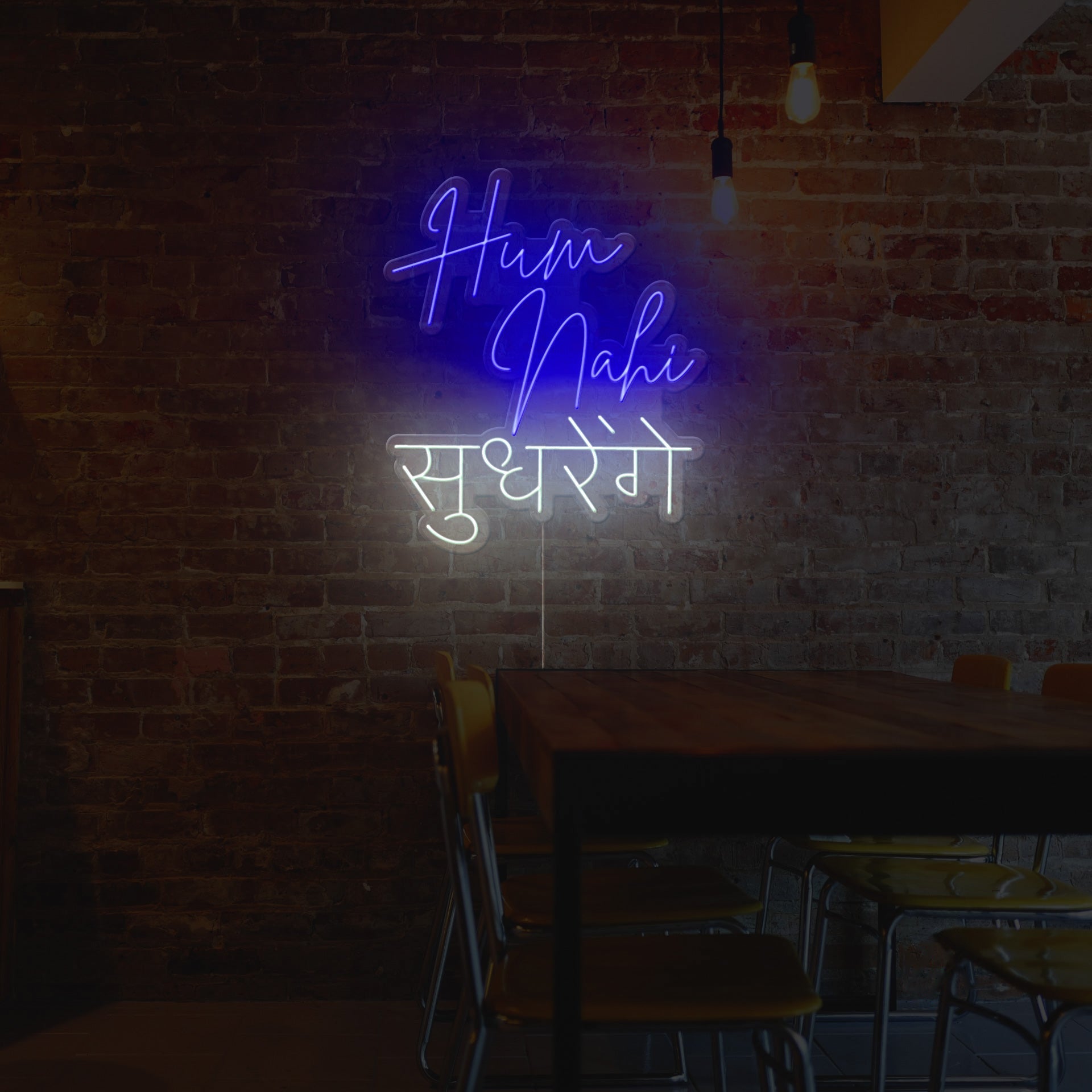 hum-nahi-sudhrenge-neon-sign