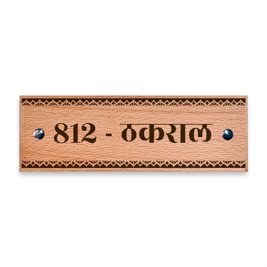Kinara (Madhubani) - Wooden Name Plate